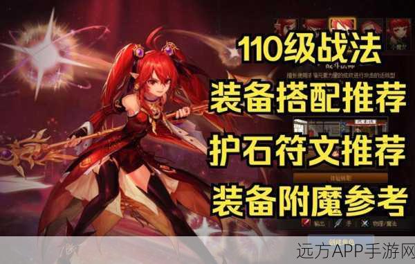 DNF战斗法师勋章与守护珠搭配秘籍，打造无敌战场法师
