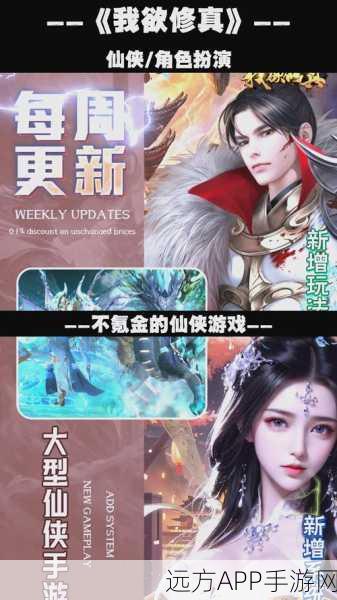 仙侠迷必玩！仙界挑战手游下载——自由闯荡的仙侠角色扮演盛宴