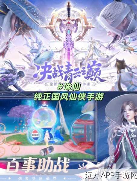 仙侠迷必玩!仙界挑战手游下载——自由闯荡的仙侠角色扮演盛宴