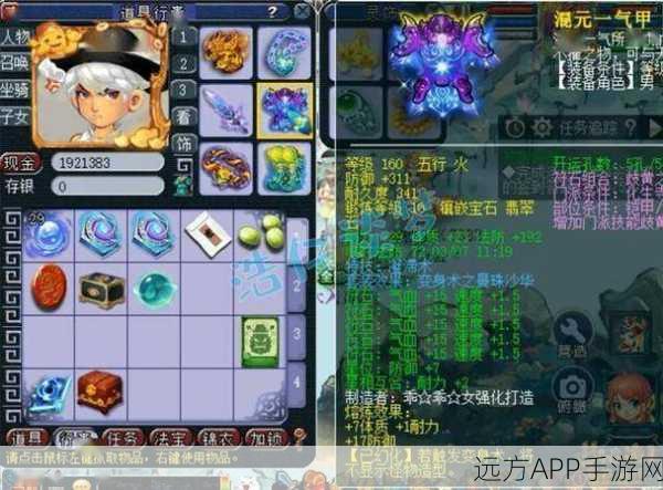 梦幻西游巅峰展示,175级化生寺角色豪华装备大揭秘