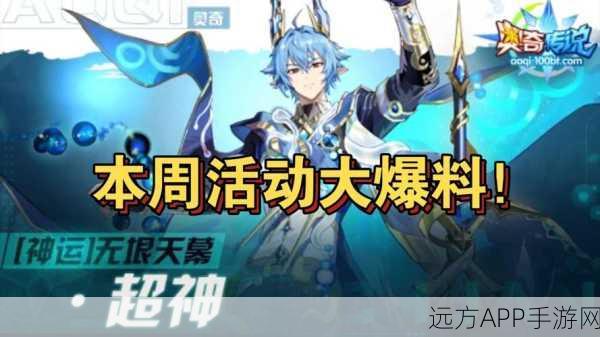 奥奇传说H5,抽卡兑换全攻略,解锁稀有角色不是梦!