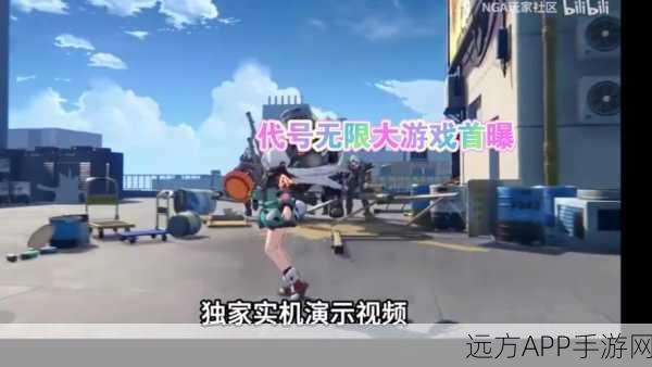 代号无限大联机玩法全攻略,解锁多人竞技新体验