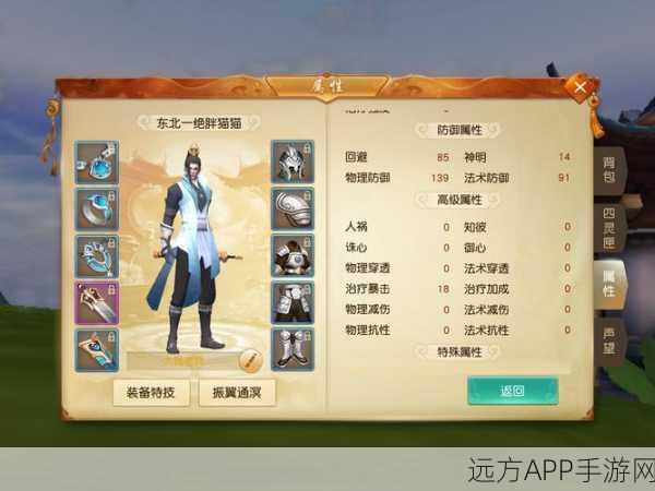 天下3手游首测资格争夺战，限量席位，抢先攻略大公开！