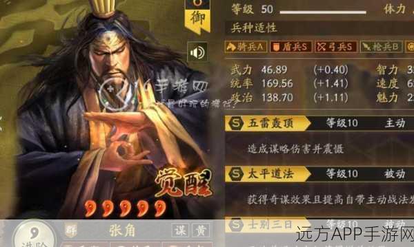 张角无太平士别,三国志战略版策略转型与强力阵容揭秘