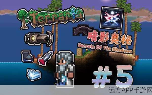 泰拉瑞亚震撼更新，暗影长矛横空出世，穿透暗影界，伤害与特效全面升级