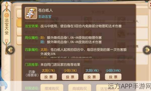梦幻西游手游,方寸山与女儿村任务效率大比拼,哪个门派更胜一筹?