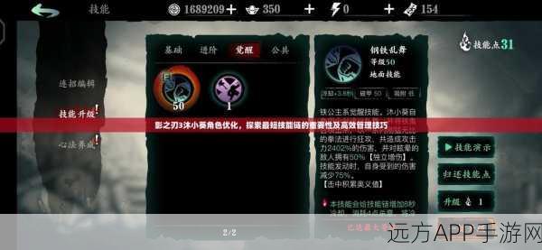 影之刃3高手必看，沐小葵技能深度剖析及最新改动详解