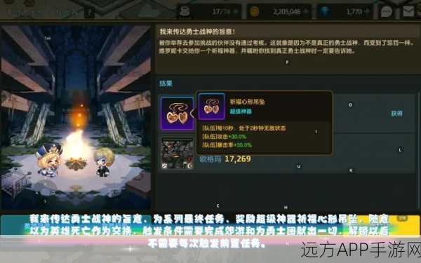 坎公骑冠剑深度解析，卡马逊神器叠加效果揭秘