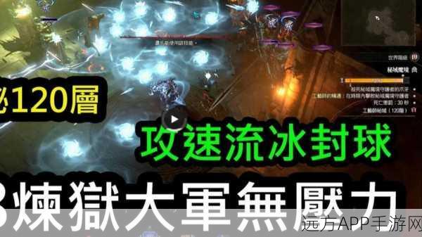 暗黑破坏神4深度攻略,冰封晶簇任务全解析,助你轻松征服冰雪世界