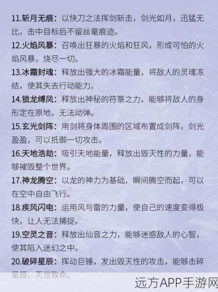 九重试炼全功法图鉴大揭秘,解锁修仙之路的终极秘籍