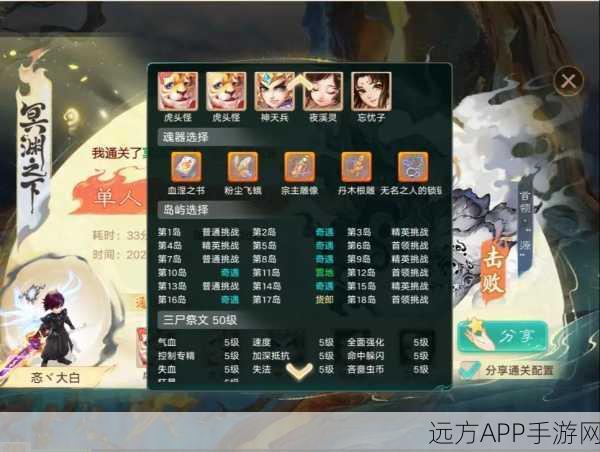 大话西游手游,创意无限!打造专属大话队伍名字全攻略