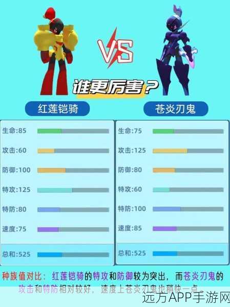 深度解析，宝可梦朱紫版本中苍炎刃鬼技能强度全揭秘