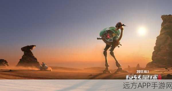 昆塔2: 反转星球震撼来袭！电影上映日期及手游联动详情大揭秘