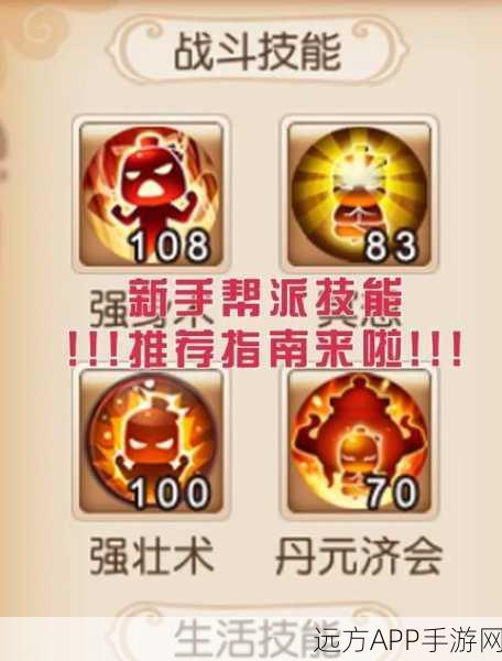 梦幻西游手游,帮贡大作战全面攻略,高效刷取技巧揭秘!