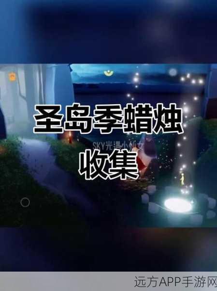 圣岛先祖挑战攻略,揭秘第四个任务高效完成秘籍