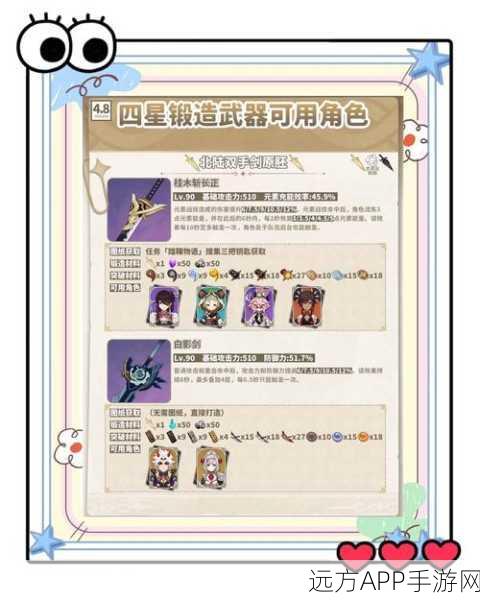 原神珍稀剑胚获取全攻略，解锁锻造神器的秘密途径