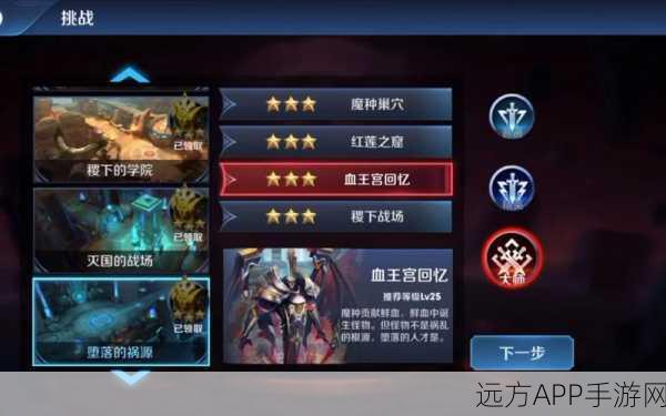 王者荣耀，揭秘血王宫挑战赛的神秘之门与赛事细节