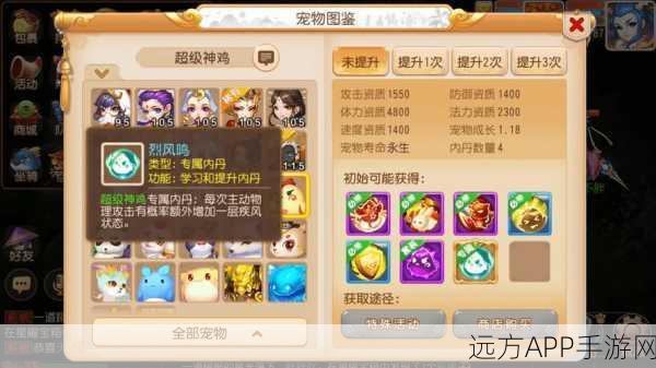 梦幻西游手游,神兽培养攻略,解锁顶级兽诀选择秘籍