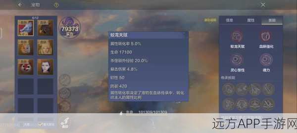 妄想山海蛟龙食珍味全揭秘,配方、步骤、技巧与比赛细节大放送