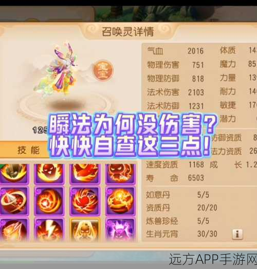 梦幻西游手游，揭秘凝神决的神奇功效与实战应用