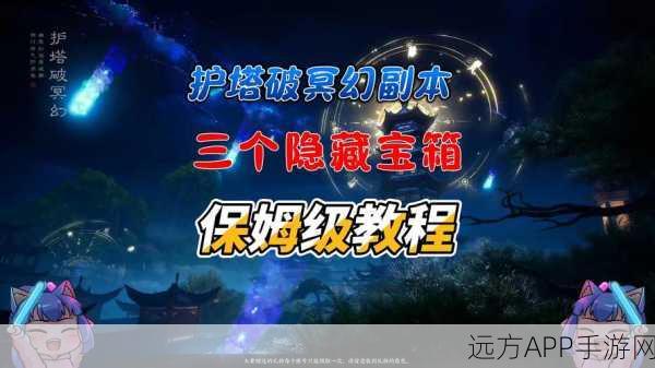 诛仙手游攻略，揭秘幻月秘境困难副本通关秘籍与豪华奖励