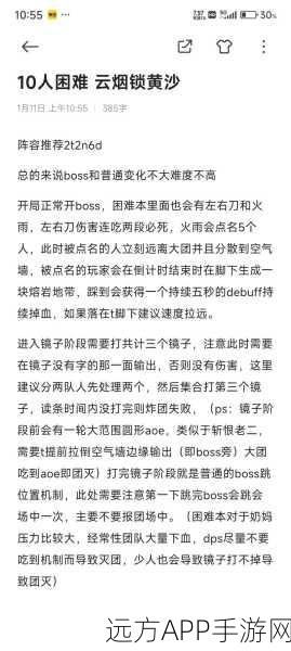 诛仙手游攻略,揭秘幻月秘境困难副本通关秘籍与豪华奖励