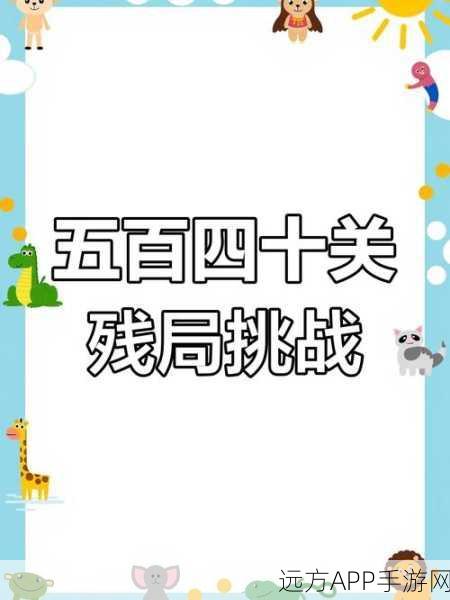 洛克王国植物园采花大挑战,攻略秘籍助你轻松过关!