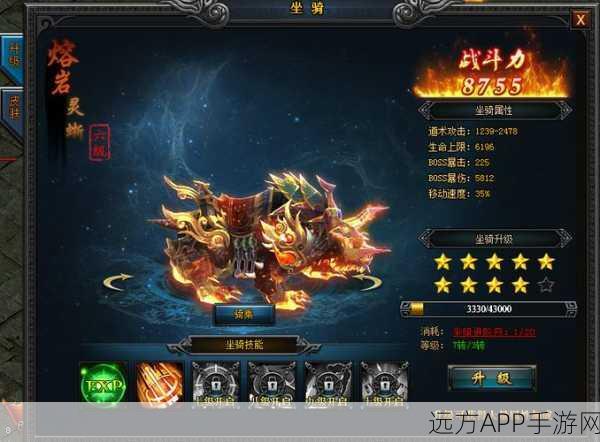 东方不败手游深度攻略,坐骑升级与千里行进阶秘籍大揭秘