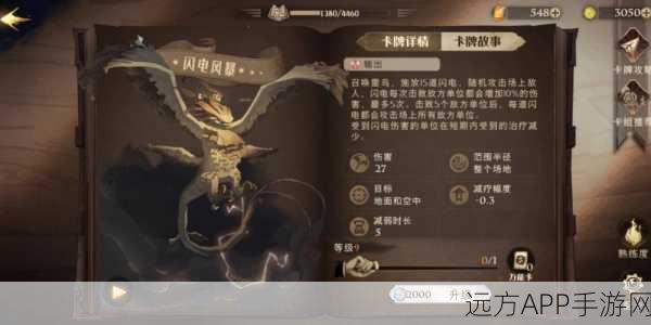 哈利波特手游深度攻略,解锁闪电9星挑战,实战技巧与策略揭秘