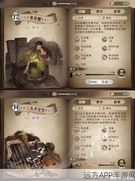哈利波特手游深度攻略,解锁闪电9星挑战,实战技巧与策略揭秘