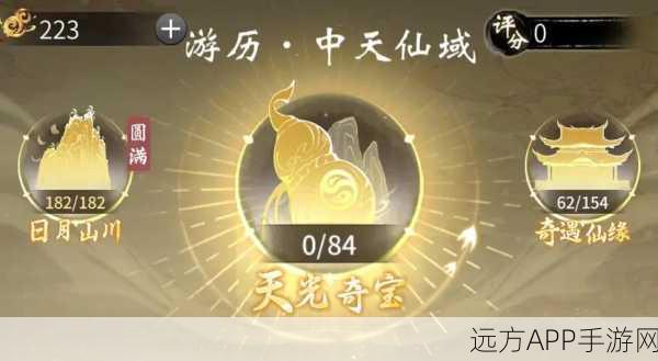 一念逍遥镜子功能揭秘，复制奇珍异宝，打造专属仙途！