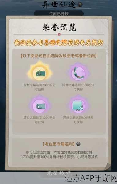 一念逍遥镜子功能揭秘,复制奇珍异宝,打造专属仙途!