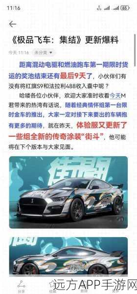 极品飞车Online，解锁A级豪车的全面攻略与赛事详解