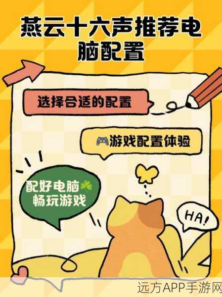 燕云十六声PC版内存需求大揭秘，配置要求详解