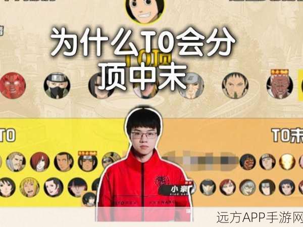 火影手游角色强度大揭秘,T0级忍者排行及更新深度剖析,竞技场新霸主诞生!