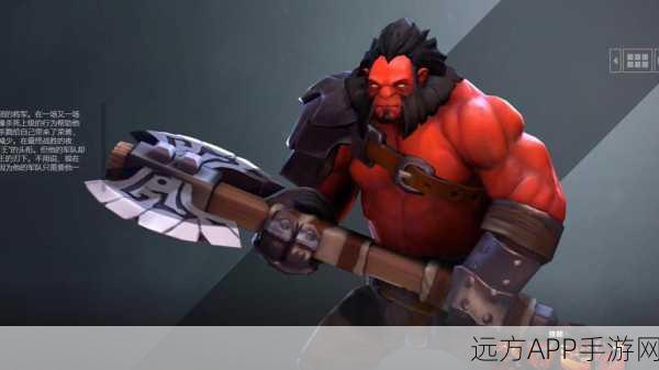 DOTA2英雄深度剖析,斧王技能全解析与实战应用
