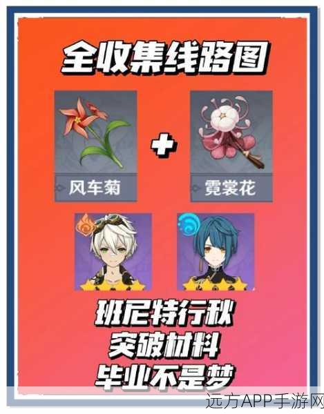 原神却砂木采集攻略，解锁高效采集技巧，助你快速积累资源！