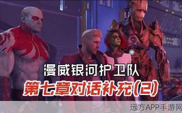 漫威对决深度揭秘，银河护卫队阵营技能与战术搭配全攻略