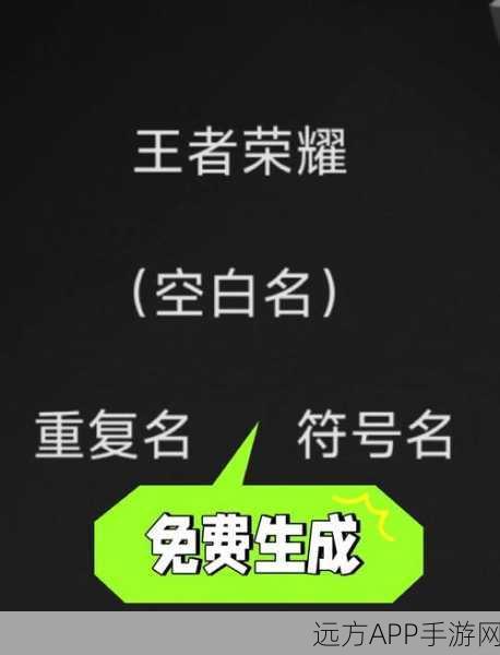 王者荣耀隐藏技巧揭秘，如何设置空白符号昵称，提升游戏个性？