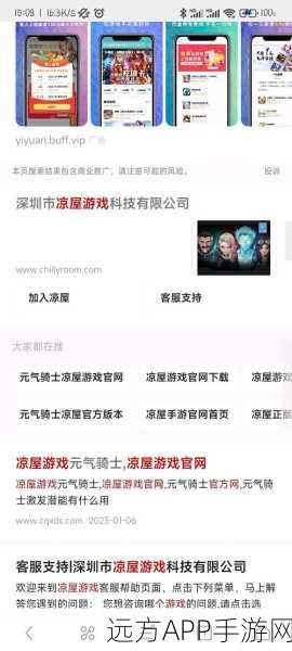元气骑士内购福利版揭秘，安全下载渠道与游戏特色全解析