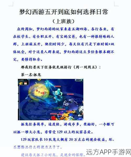 梦幻西游单开玩家职业指南,解锁高效升级与收益的职业选择