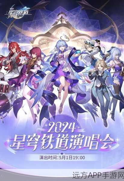 崩坏星穹铁道,铁粉盛宴,游戏界掀起狂热竞技风潮