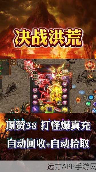 洪兴传说传奇版下载-非常精彩的传奇角色扮演类手游
