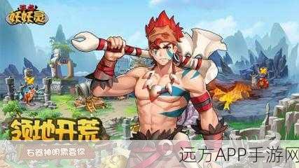 上古妖妖灵游戏下载_非常好玩的仙侠冒险战斗游戏