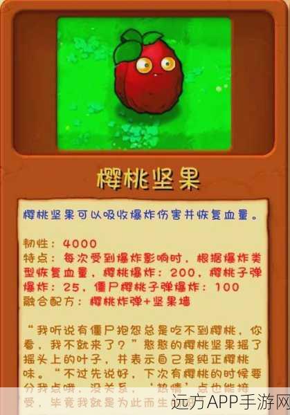 揭秘植物大战僵尸，蜗牛巧克力获取攻略大公开