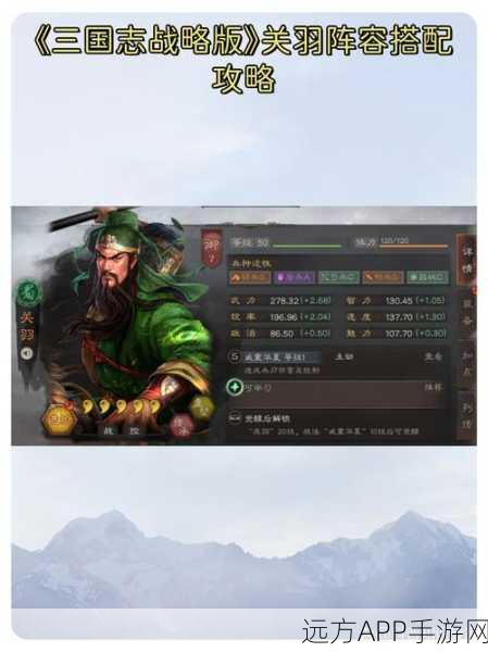 三国志战略版关羽获取攻略，解锁武圣威名，驰骋三国战场