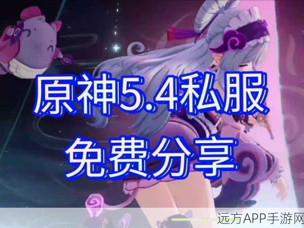 云原神安卓渠道服全面开放,探索多元游戏体验的奇妙之旅