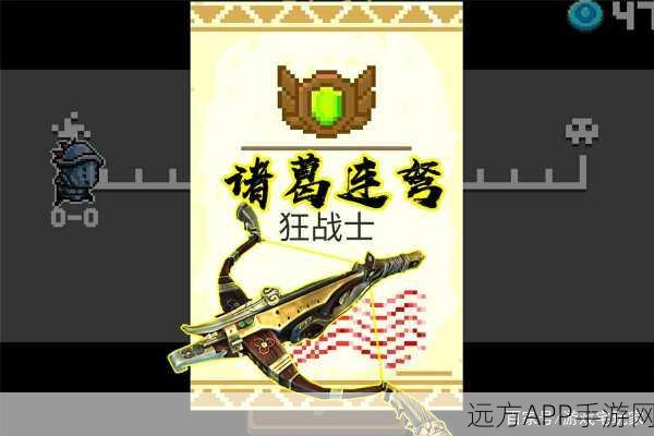 元气骑士新武器揭秘，诸葛连弩震撼登场，战斗体验全面升级！
