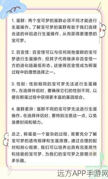梦幻宝可梦孵蛋秘籍,红线技巧大揭秘,助你解锁稀有宝可梦