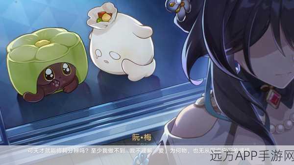 崩坏星穹铁道，异宠拾遗全攻略，资深玩家揭秘团聚奥秘